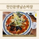 천안문 수타면 이미지