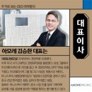 현재 우리나라 뷰티 업종 3대 기업의 여성 임직원 비율. 이미지