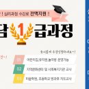 [공식] 손유희, 클레이아트, 심리상담사1급, 방과후지도사1급 등 총24개 국가등록민간자격증 보육교사 및 여성 무료수강 지원안내 이미지