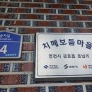 영천시치매안심센터 이미지