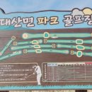 와우파크골프