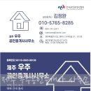 삼양공인중개사사무소 이미지