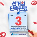 제일정형외과의원 네이버블로그