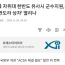 전쟁하려고 이미지