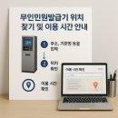 삼산경찰서(민원동) | 📍무인민원발급기 위치 찾는 법과 이용 시간 완벽 정리