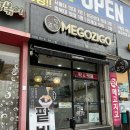 메고지고평촌점 이미지