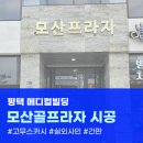 평택봄약국 이미지