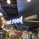 비엣푸드 네이버블로그