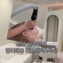 미약국 | 광주 첨단 신부관리 달리해봄 에스테틱 미레브 후기