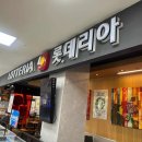 롯데마트~제1공영주차장 이미지