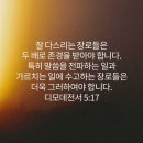 #안녕하다_는_말, 고훈 목사 이미지