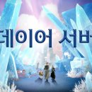 데이어