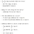 [수학] 4. 약분과 통분 - 분수의 크기 비교하기(6/10) 이미지