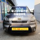 ３８６제너레이션 | 울산 중고차수출 두바이무역 386번째 쏘울 매입후기