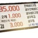 목포왕새우직판장평화광장점 이미지