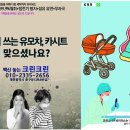 미래세탁소 이미지