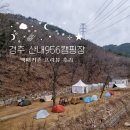 956 | 경주 산내956 캠핑장 후기 백패커존 프리뷰 후기