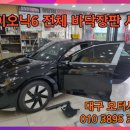 애니카랜드 대구동구점 이미지