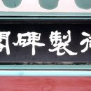 충신의사단비 이미지