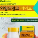 뉴트리가든오스트레일리아 | [다이어트방법/코지맘] 와일드망고 라이트 후기