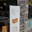 그라노 | 남양주 다산 그라노베이커리 쌀브레쿠키 후기