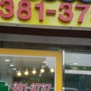 무궁화공인중개사사무소 이미지