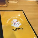 다맛분식