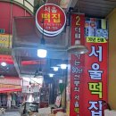 월촌역시장 이미지