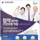 수인건강 이미지