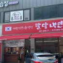 팔당냉면 네이버블로그