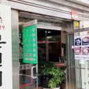 본전회관 이미지