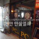 이-네이처 PC방 이미지