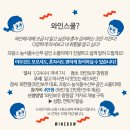 (후기) 23년 12월 고객평가단 / 와인 무료시음회 / 와인보우 창원 / 창원 와인보우