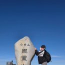 숨맑은집인덕원점 | [소백산최단코스|소백산국립공원어의곡코스]어의곡탐방지원센터에서 비로봉, 원점 회귀 코스