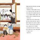 [스푼북] 『나를 버리고 나라를 택하다』 이미지