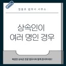 법무사사무소명인