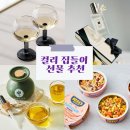 선물하기 딱 좋은 DIY 고급디퓨져 세트 | 컬리 부담스럽지 않은 집들이 선물 추천템 5 (+선물하기 방법)