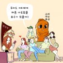 오늘의 시사만평 (2024년 6월 20일자) 이미지