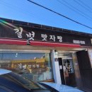 길벗맛자랑 이미지