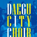 대구시립합창단 시민행복나눔콘서트 이미지