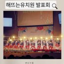 해뜨는유치원 이미지