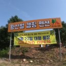 황산벌캠핑펜션 이미지