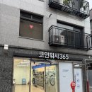 크린토피아 코인워시 망월사역점 | 크린토피아 코인워시365 안양2동점 – 안양빨래방 추천 후기