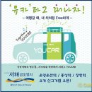 서해카써비스 이미지