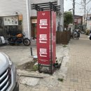 경기도 수원시 팔달구 정조로 | [경기도 수원 맛집] 수원에만 있는 오코노미야끼집...숨은 맛집 ‘톤톤톤 수원본점’ 내돈내산 후기 🥞