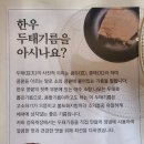 정육개장
