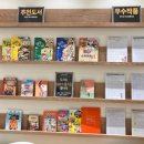 지혜독서논술학원