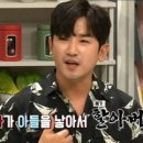 이민우 공개구혼 &#34;얼마전 조카 아들로 할아버지됐다, 결혼 급해&#34; (냉장고를 부탁해) 이미지