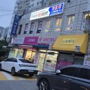 가호방겔마미라클 - 포항시 북구 삼흥로100번길 36 | 가호방겔마미라클