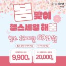 JM 휘트니스센터 | 대치동헬스장, 대치동PT :: 00우 회원님 남자는 하체지 ?